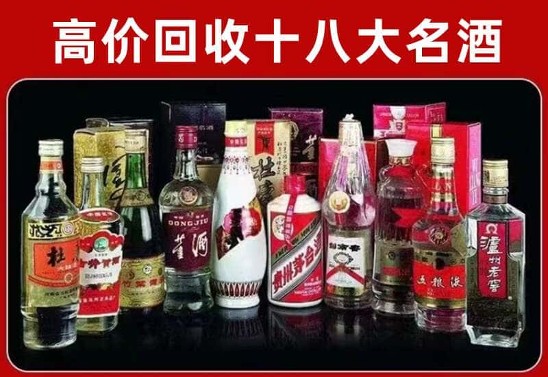 乐安县茅台酒回收