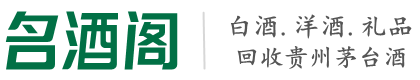 乐安县佳鑫烟酒回收店